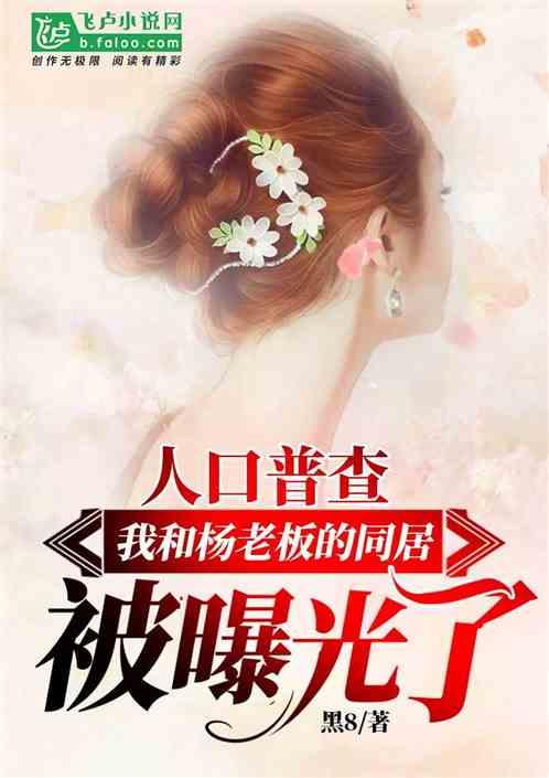 娱乐吃瓜离婚小说推荐